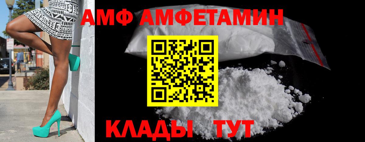 АМФЕТАМИН Premium  Вход с VPN  Amphetamine  мориарти наркотические препараты  Губаха  АМФ  кракен как зайти 