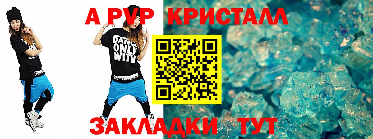 APVP мука Губаха