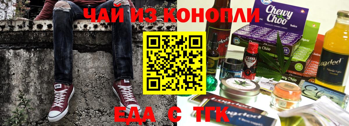 Canna-Cookies конопля  Вход с VPN  Губаха 