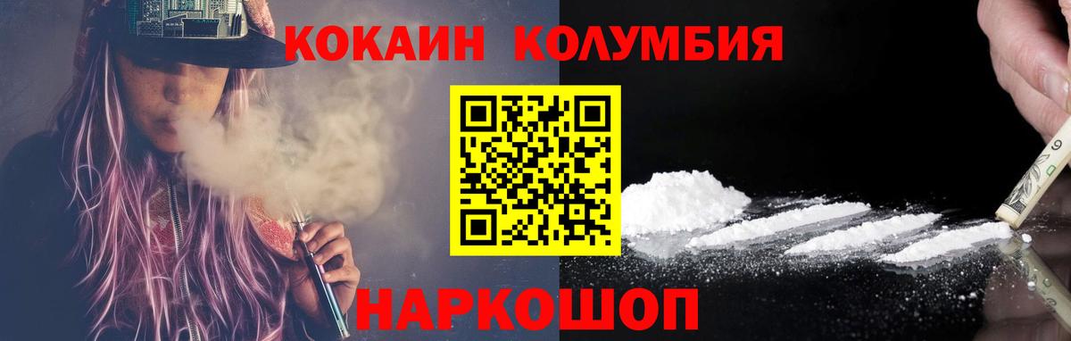 Кокаин 99%  Кокаин Боливия  Вход с VPN  Губаха 