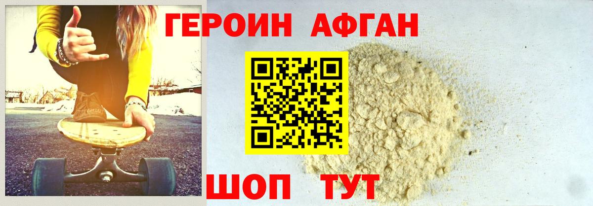 ГЕРОИН белый  Героин  Губаха  Вход с VPN 