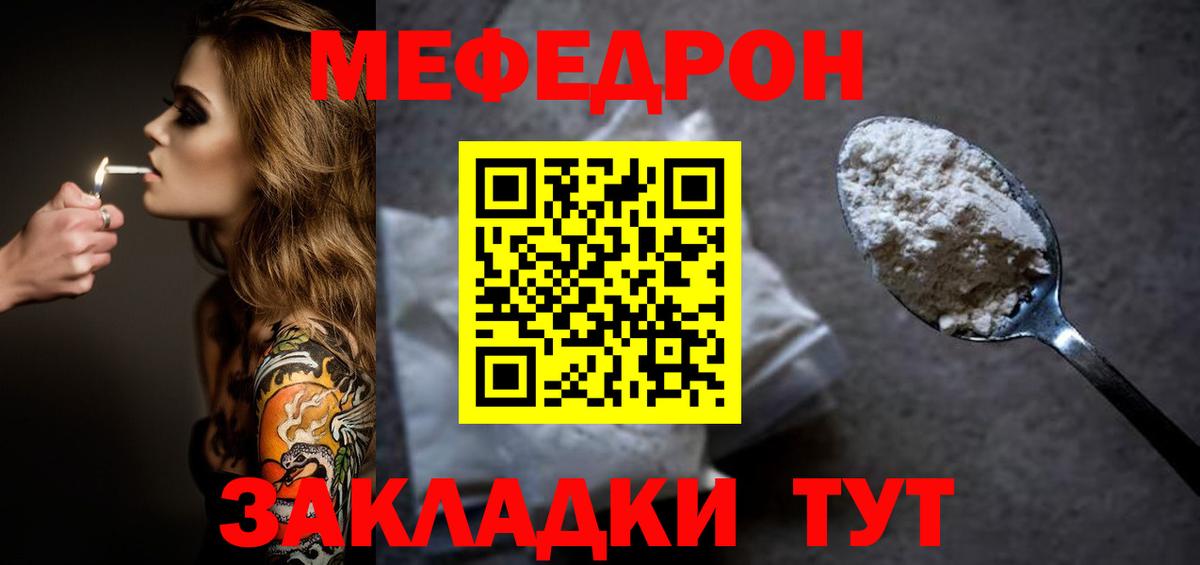 Мефедрон мука Губаха
