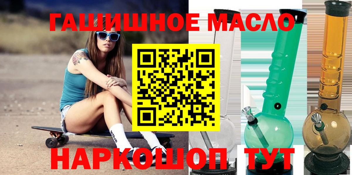 Дистиллят ТГК THC oil Губаха